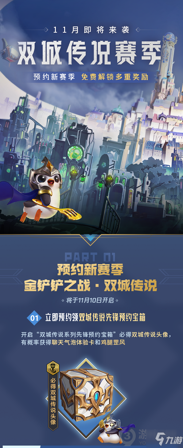 s6什么时候结束S6赛季结束时间揭晓-第1张图片