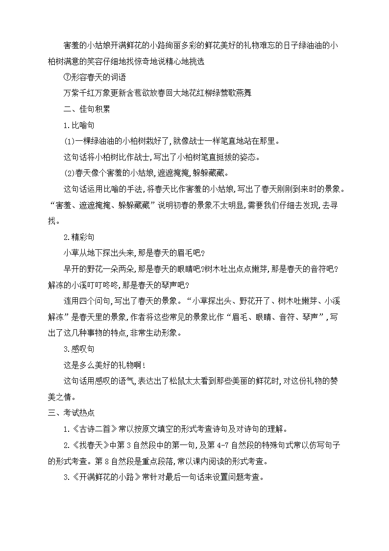 同桌间的不经意之触，一次难忘的体验-第1张图片