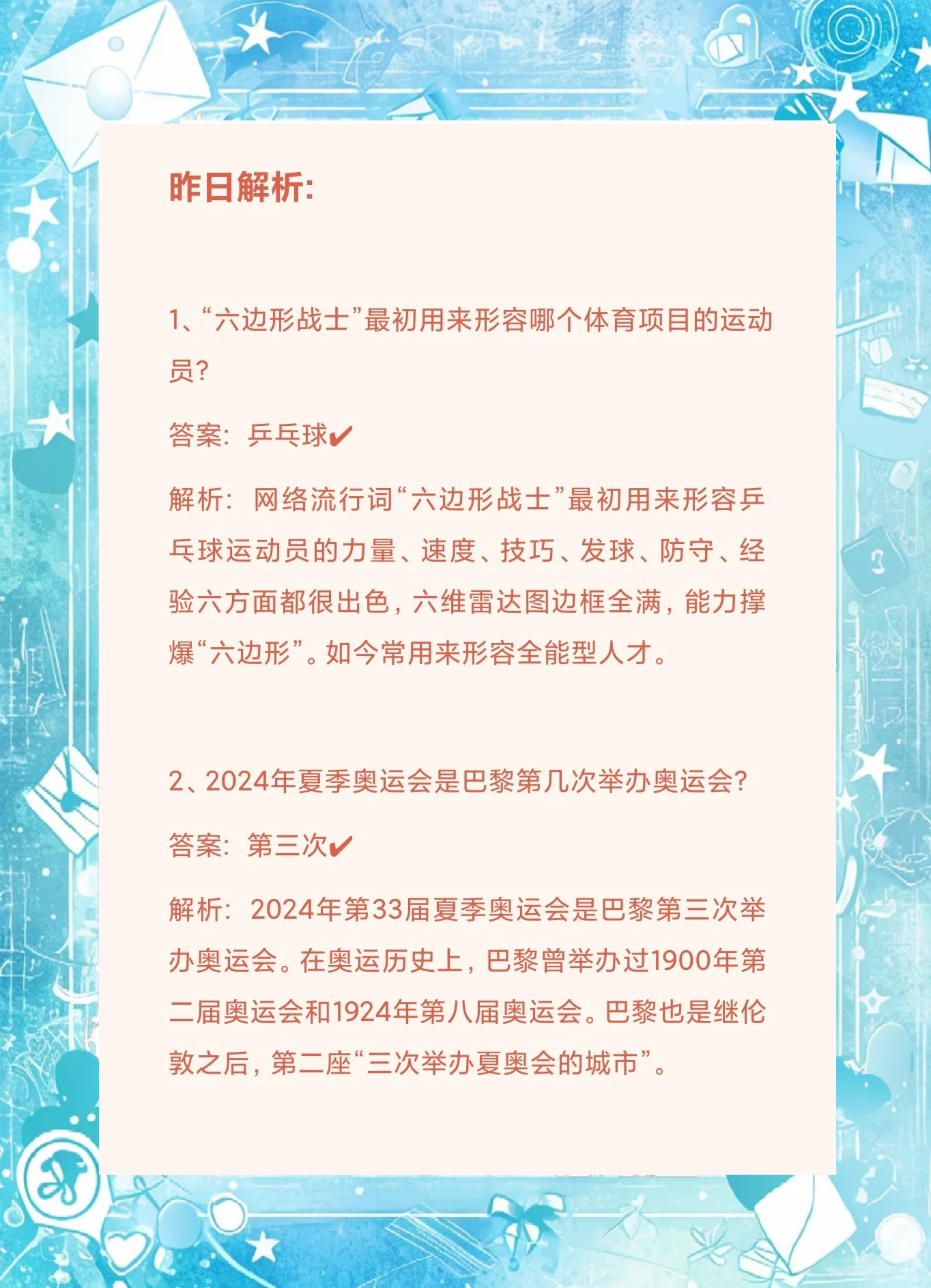 1月5日蚂蚁庄园答案1月5日蚂蚁庄园答案揭秘-第2张图片