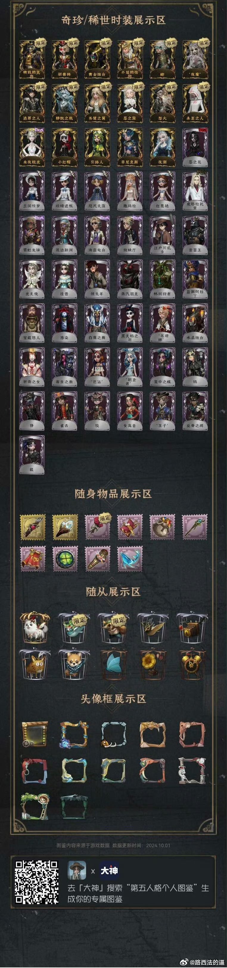 1月5日蚂蚁庄园答案1月5日蚂蚁庄园答案揭秘-第1张图片