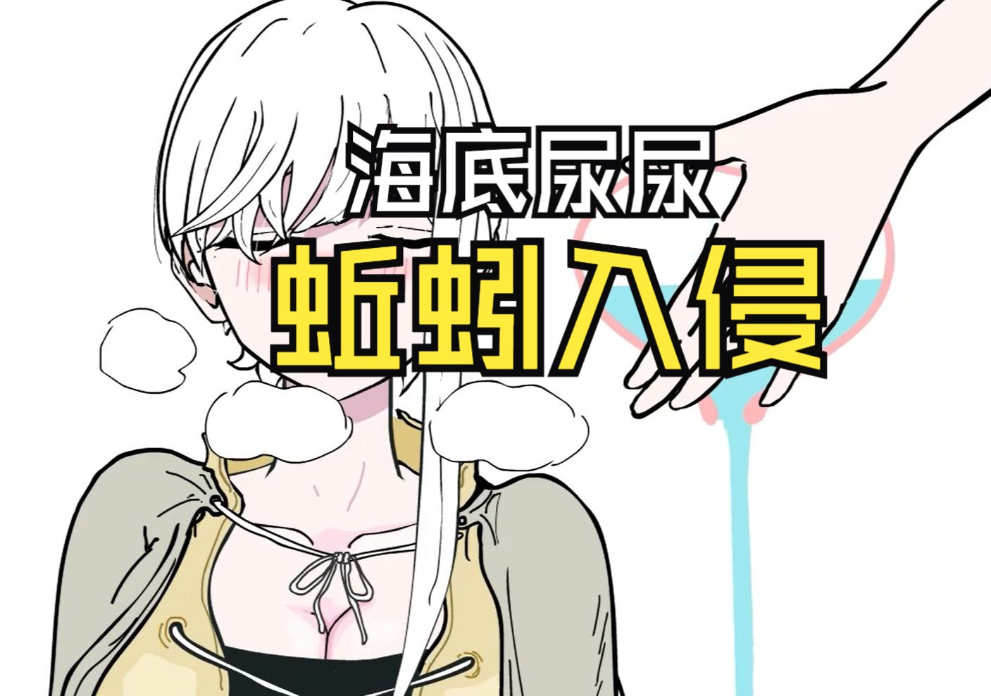 美女尿图，一种艺术与文化的探索-第3张图片