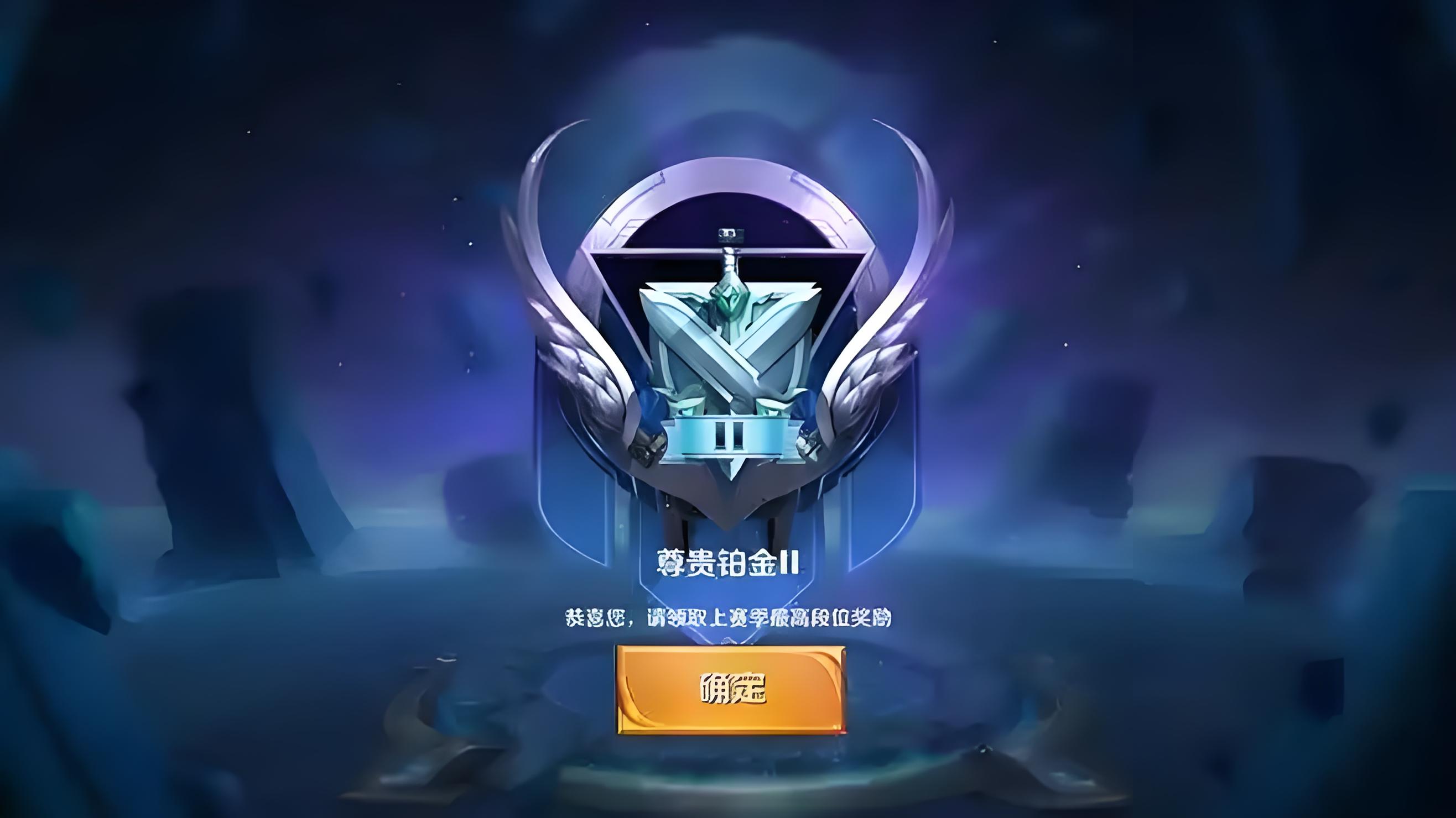 LOL段位，荣耀之路的标志-第2张图片