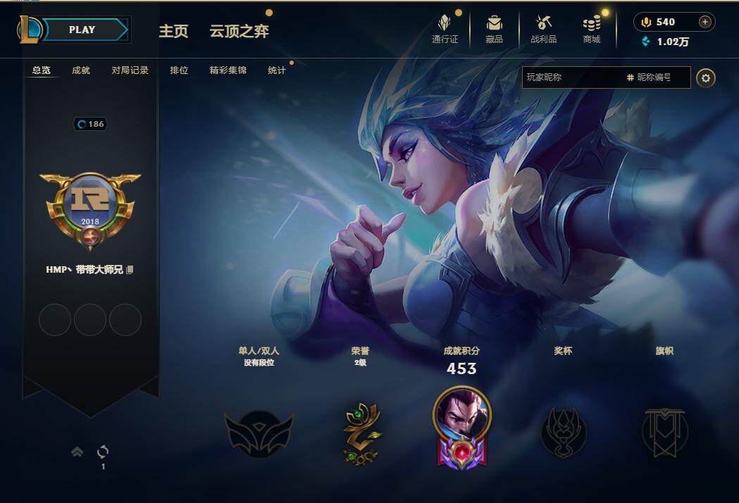 LOL段位，荣耀之路的标志-第1张图片