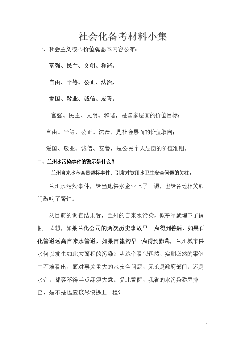 远离不良内容，树立正确的网络价值观——关于YY不雅内容的探讨-第1张图片