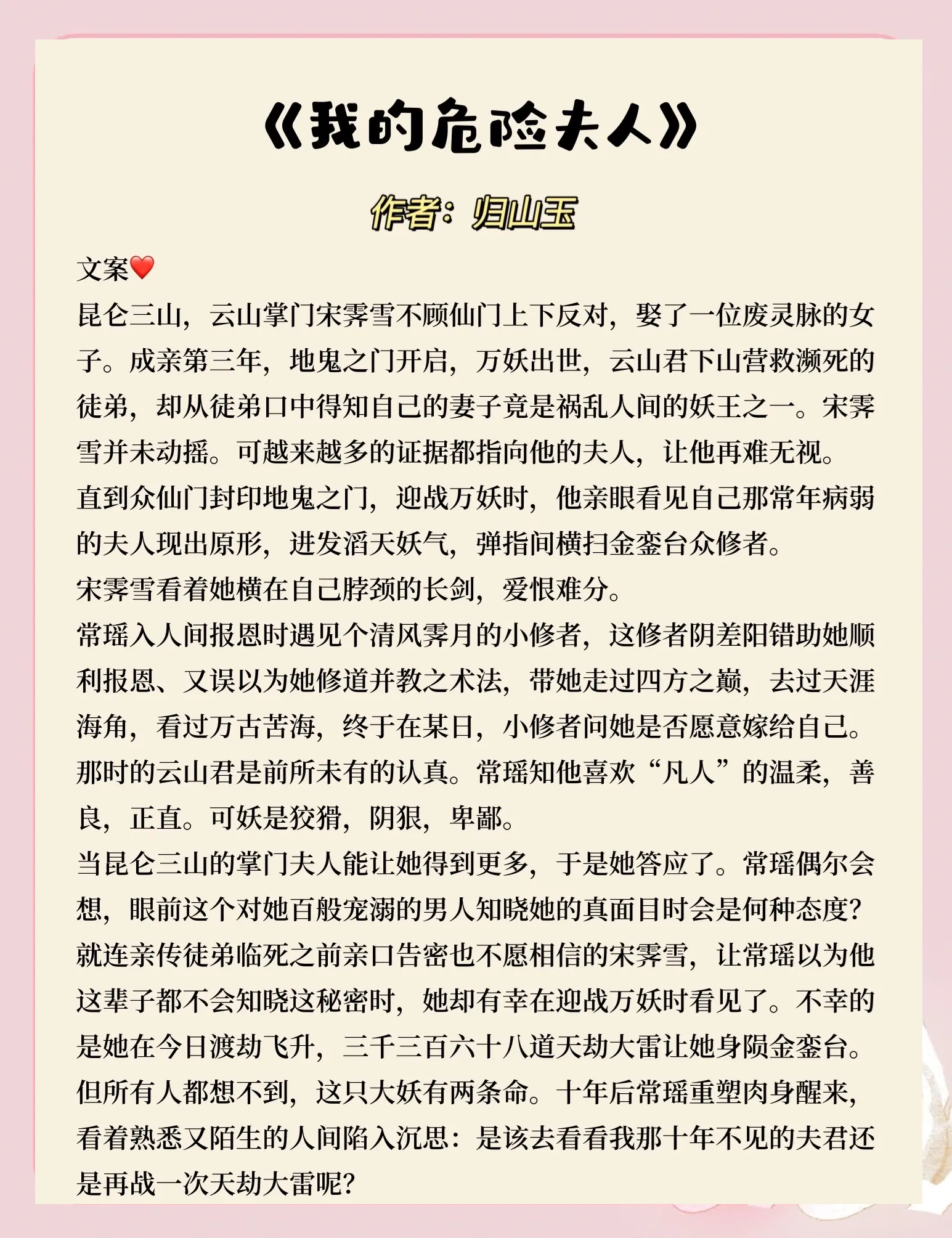 互换娇妻爽文系列推荐-第2张图片
