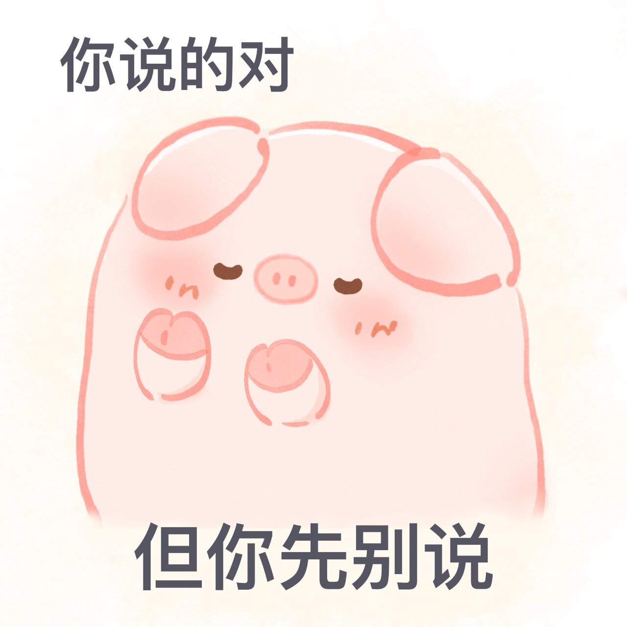 别急妈是你一个人的表情包别急，妈，这是你一个人的时刻-第1张图片