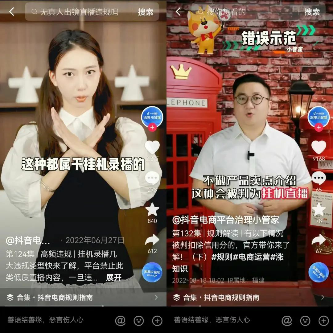 直播类APP的崛起与影响-第2张图片