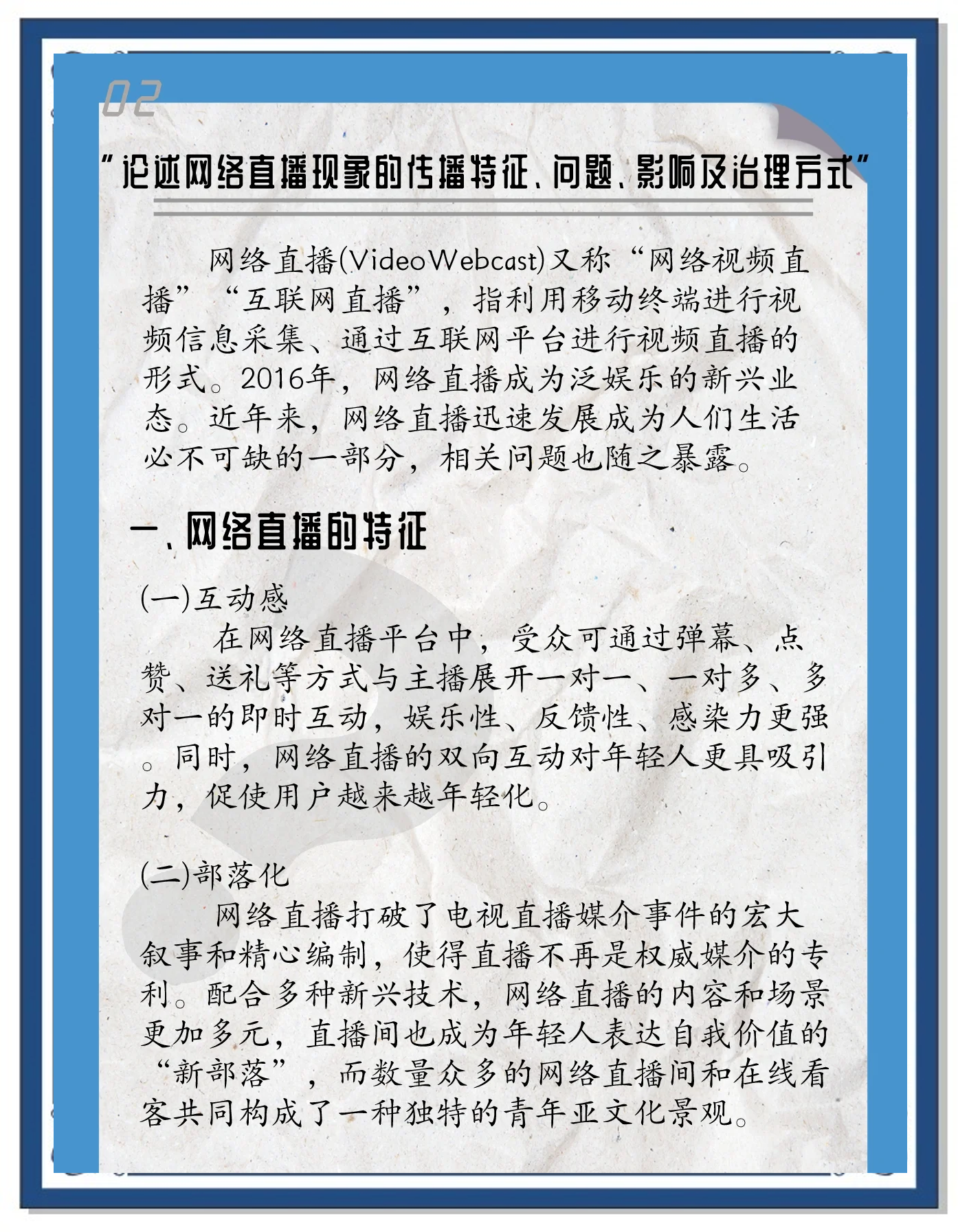 直播类APP的崛起与影响-第3张图片