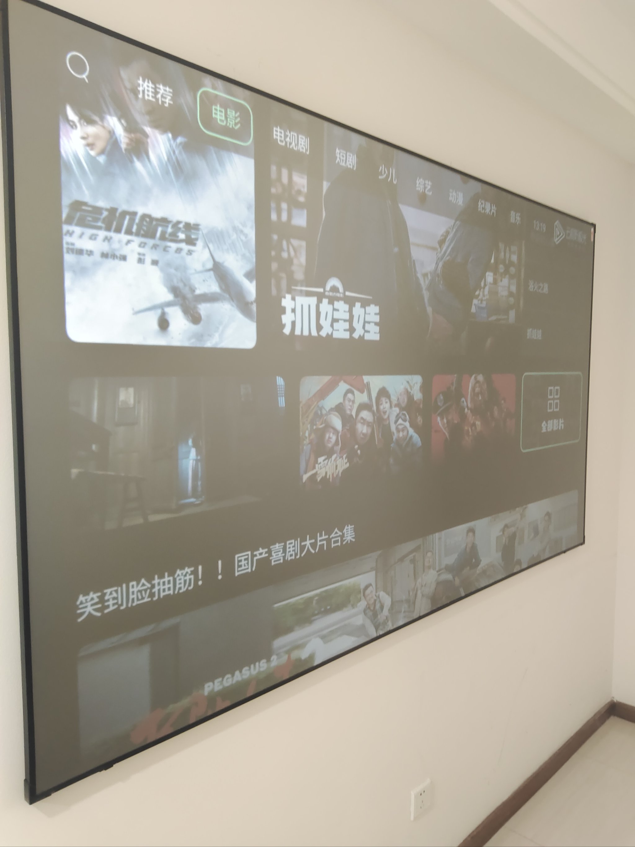 欢乐影院1.3.1版本更新内容介绍欢乐影院，打造家庭娱乐的温馨港湾-第3张图片