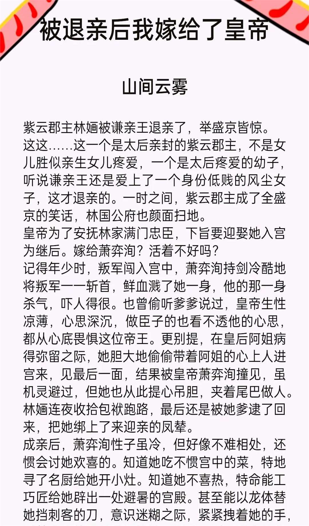 父承子液金银花露原文父爱如金，金银花露与子液传承的父爱故事-第2张图片