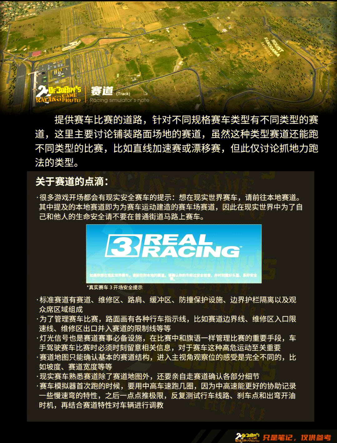 科林麦克雷拉力赛之尘埃2，重燃激情的赛车之旅-第2张图片