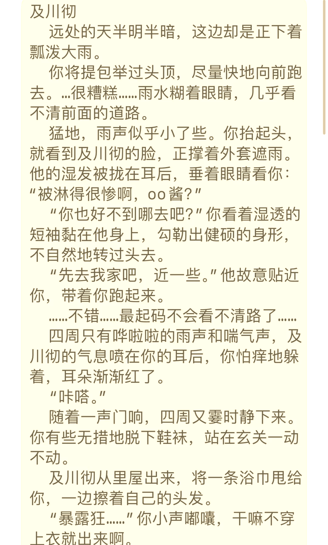 雨后的故事图片雨后的故事——一幅生动的图片-第1张图片