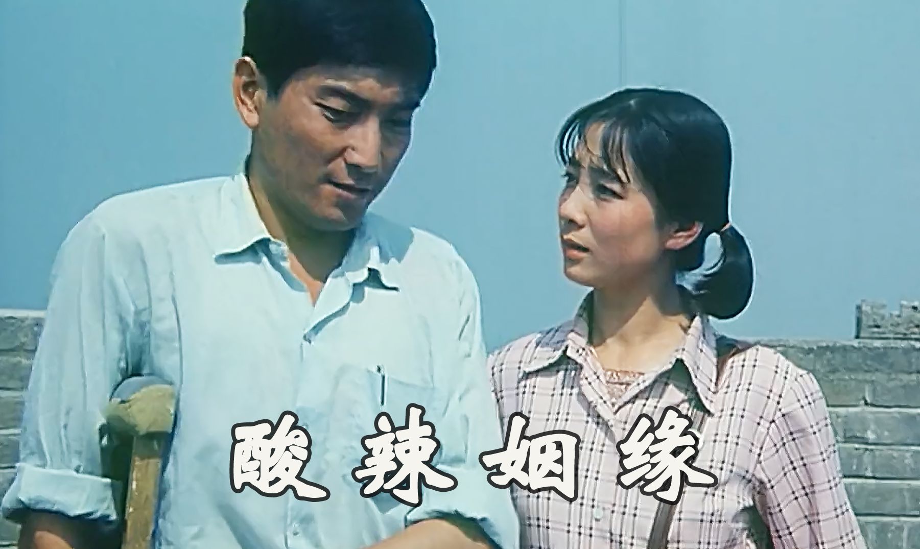 妈妈可以帮儿子解决心理需要国产乡下妇女的生活与爱情-第1张图片