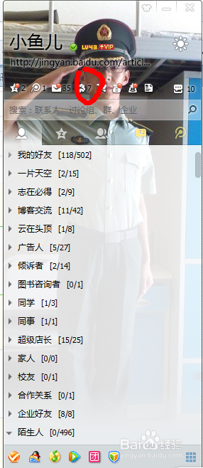 男生把QQ放进女生的QQ里男生如何巧妙地将自己的QQ放进女生的QQ里-第3张图片
