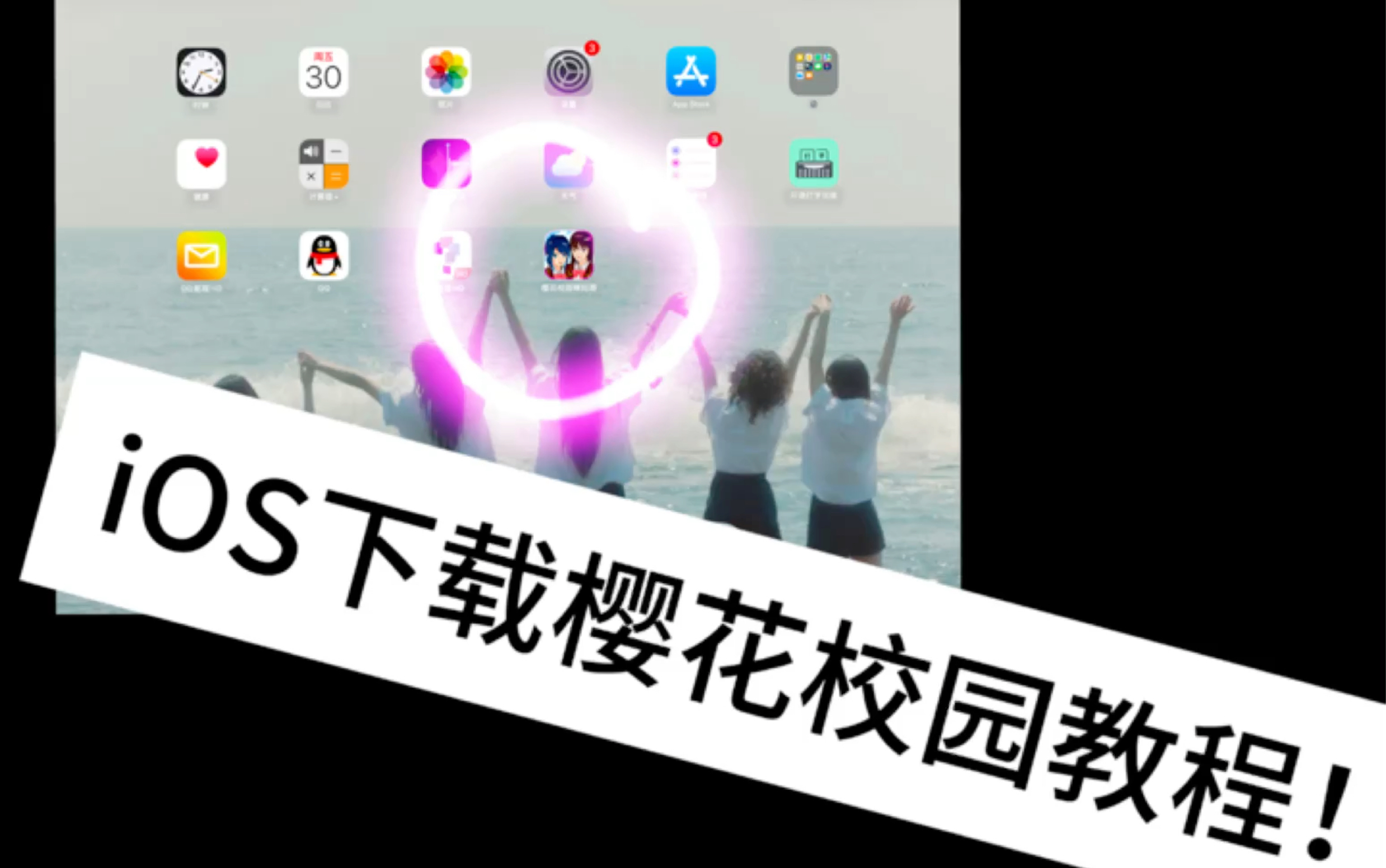 樱花动漫app下载官网版ios樱花动漫app下载官网版iOS体验之旅-第1张图片