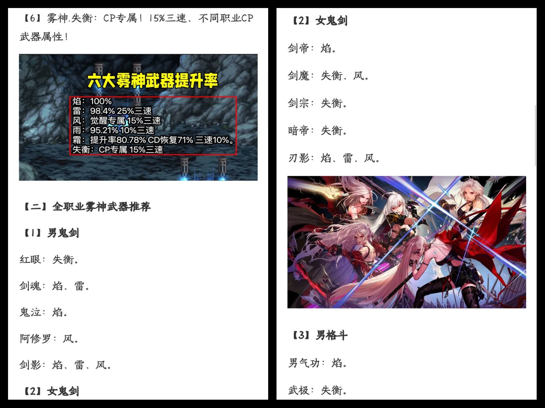dnf驱魔DNF中的驱魔师，神圣职业的探索与解读-第2张图片