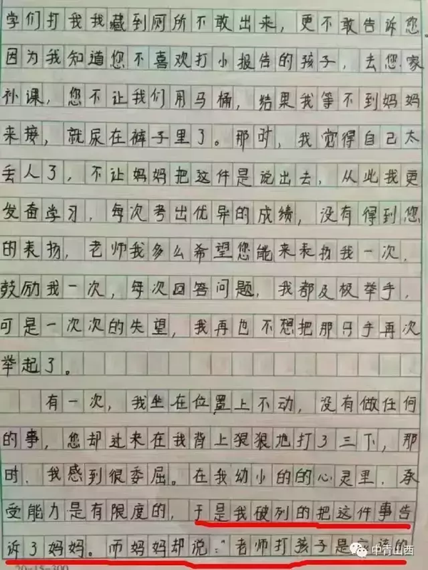 老师弯腰看到老师内衣内裤老师弯腰背后的意外发现-第1张图片