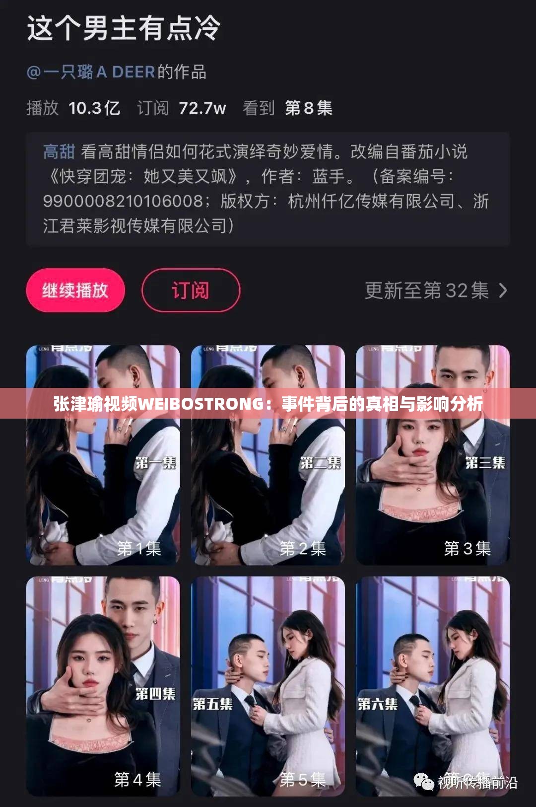 警花张津瑜头撞玻璃视频在哪里看百度网盘警花张津瑜头撞玻璃事件，真相与视频观看途径-第2张图片