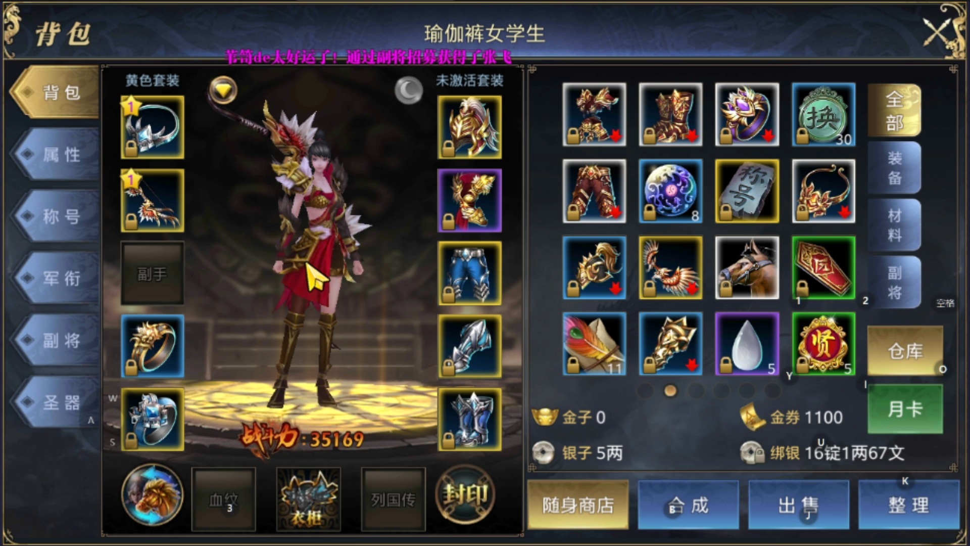 御龙在天各职业属性怎么加点御龙在天，职业加点策略解析-第1张图片
