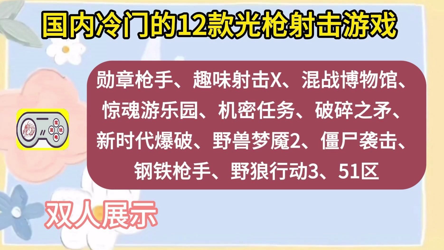 射击类网页游戏排行射击类网页游戏的魅力与影响-第2张图片