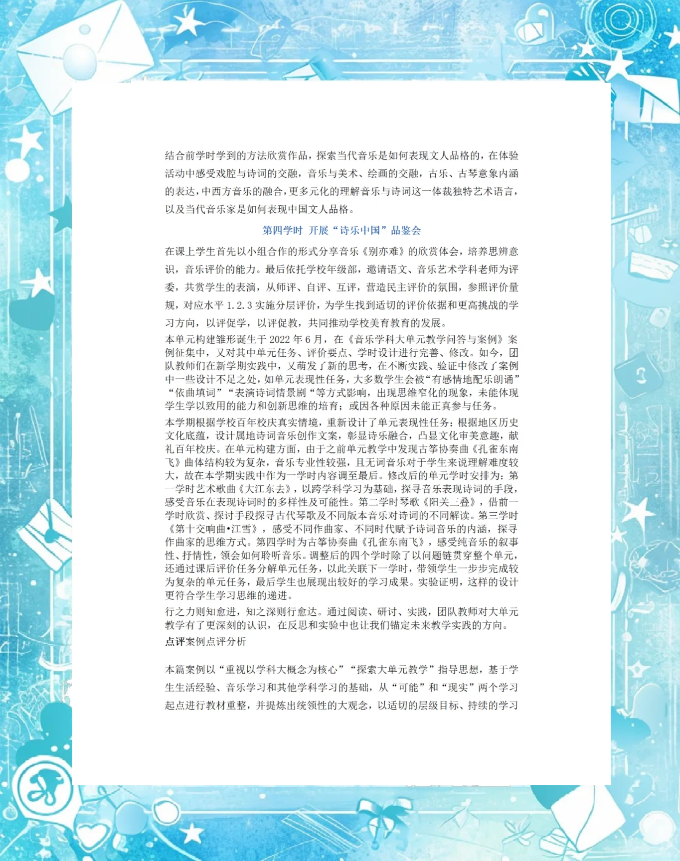 乐动达人电脑版乐动达人电脑版，音乐与生活的完美融合-第2张图片