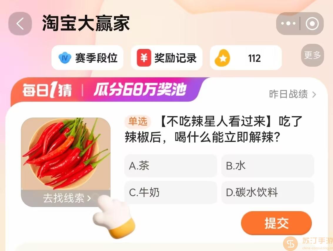 辣椒视频怎么打不开了呢辣椒视频无法打开问题解析-第1张图片