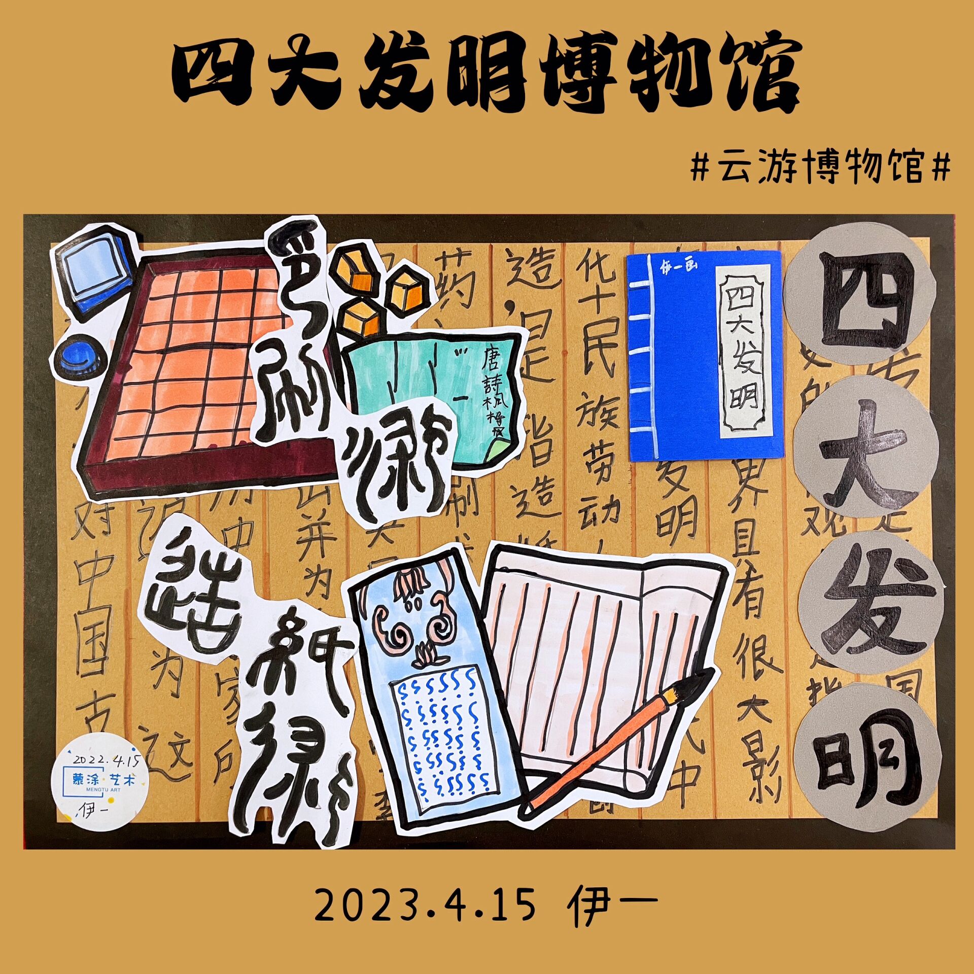 中国古代四大发明的历史影响与文化价值-第1张图片