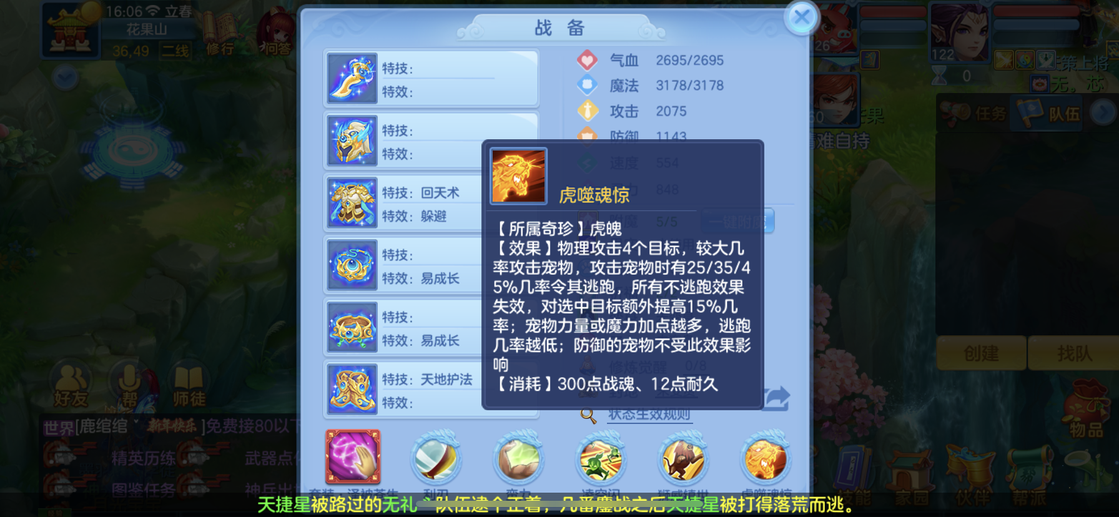 神武坐骑的奥秘与教导答案-第1张图片