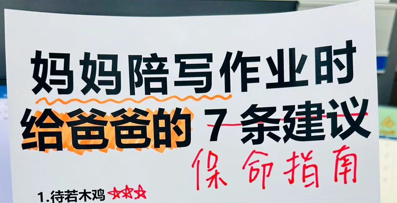 我在写作业 爸爸从后边要我我在写作业时，爸爸从后边给予的温暖与力量-第2张图片