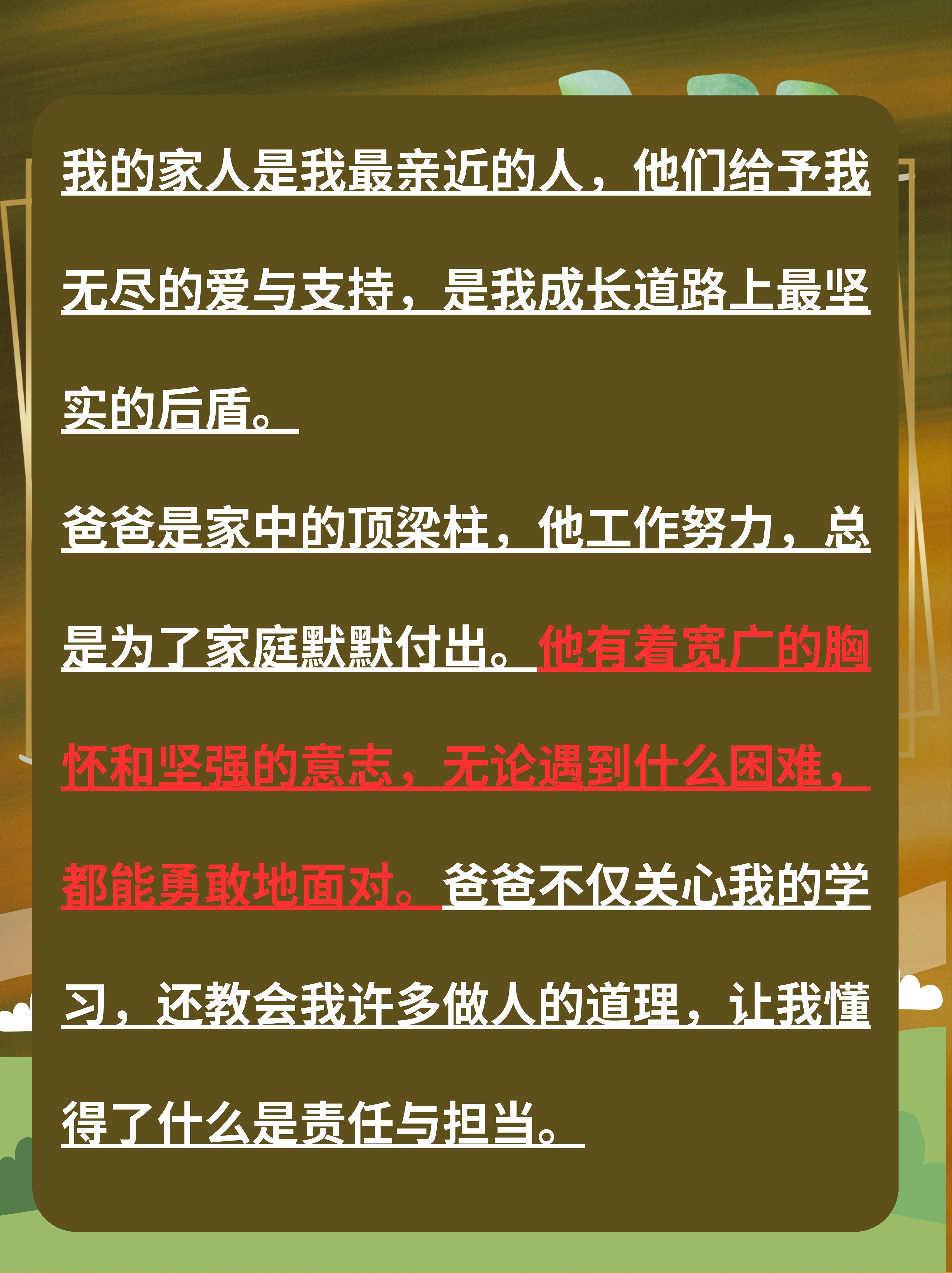 我在写作业 爸爸从后边要我我在写作业时，爸爸从后边给予的温暖与力量-第3张图片