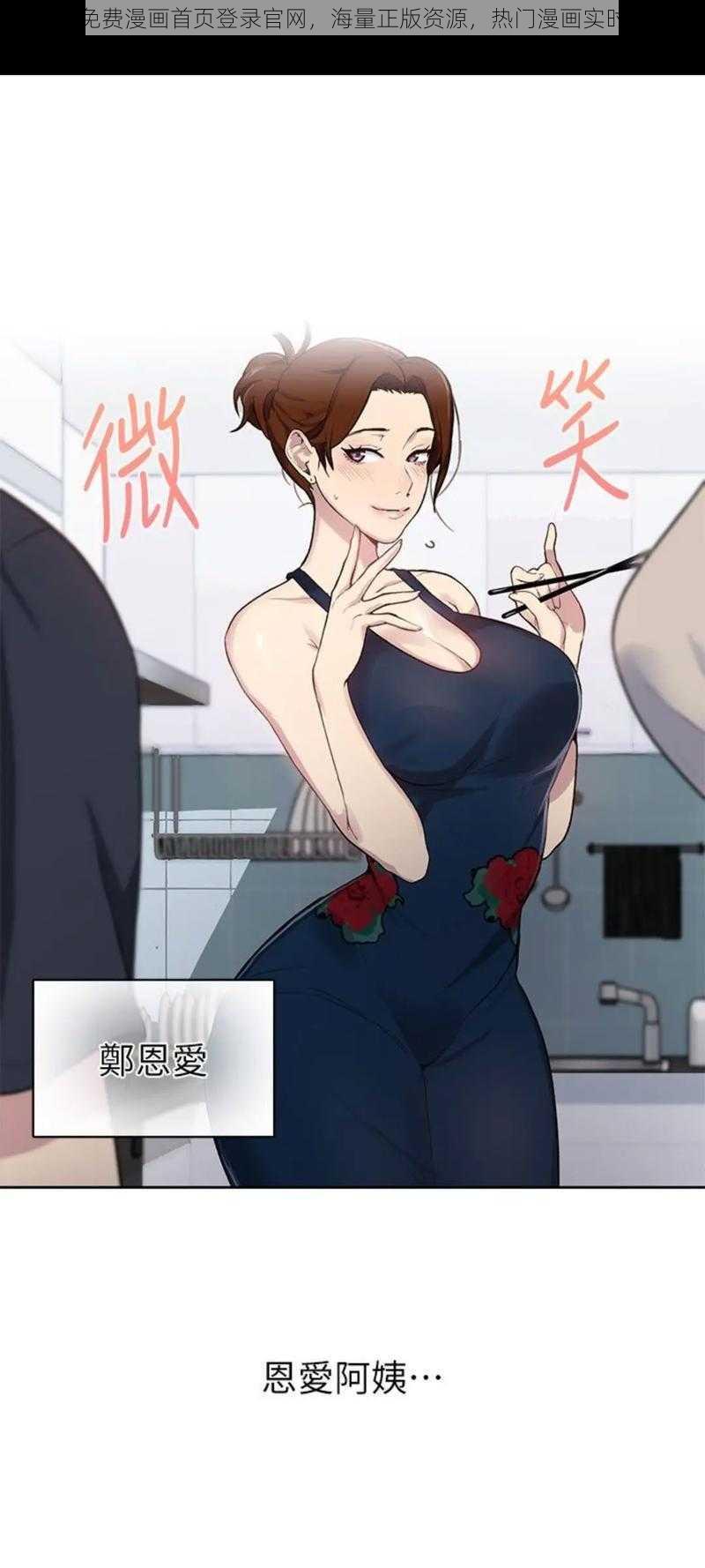 妖精漫画在线看漫画免费阅读成人漫画与韩漫的探索，自由与界限的探讨-第1张图片