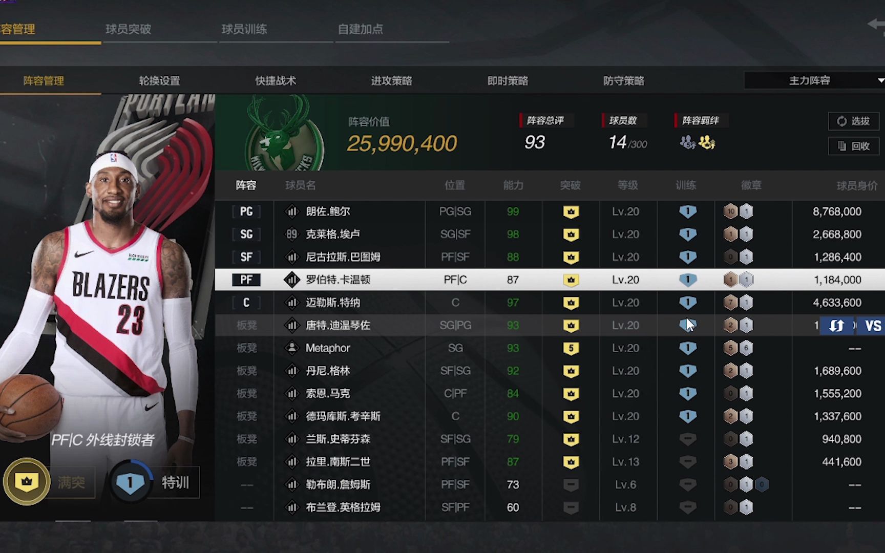 NBA 2K12存档位置详解-第1张图片
