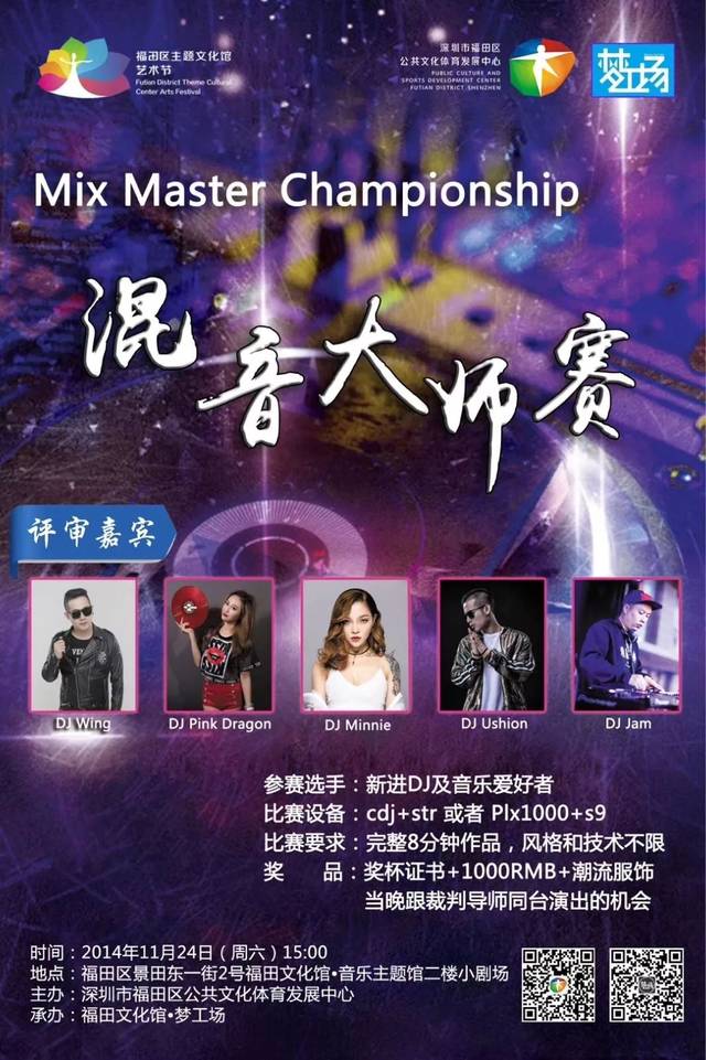 dj粗口DJ文化中的粗口现象探讨-第1张图片