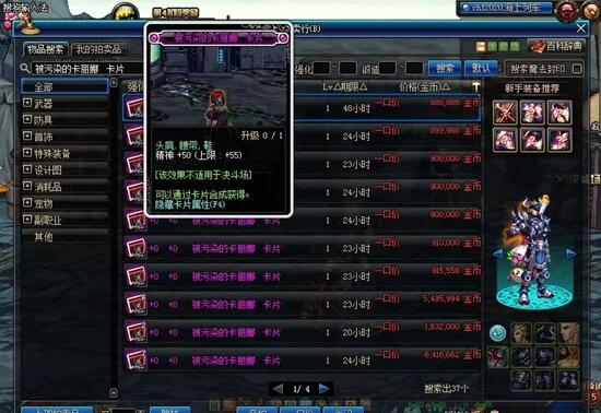 DNF远古装备大全，探寻历史长河中的经典装备-第3张图片