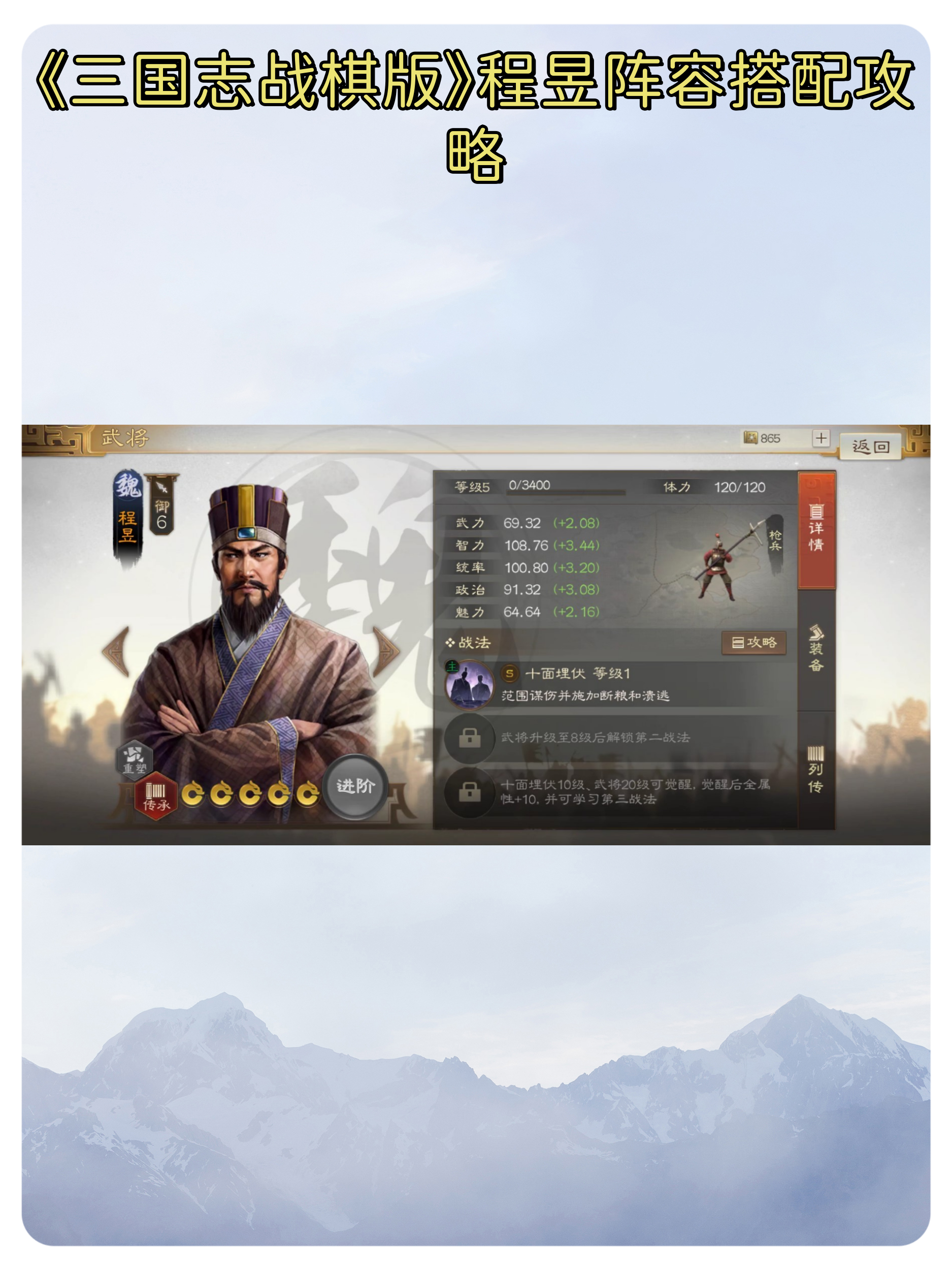 三国来了最强阵容搭配三国武将搭配策略-第3张图片