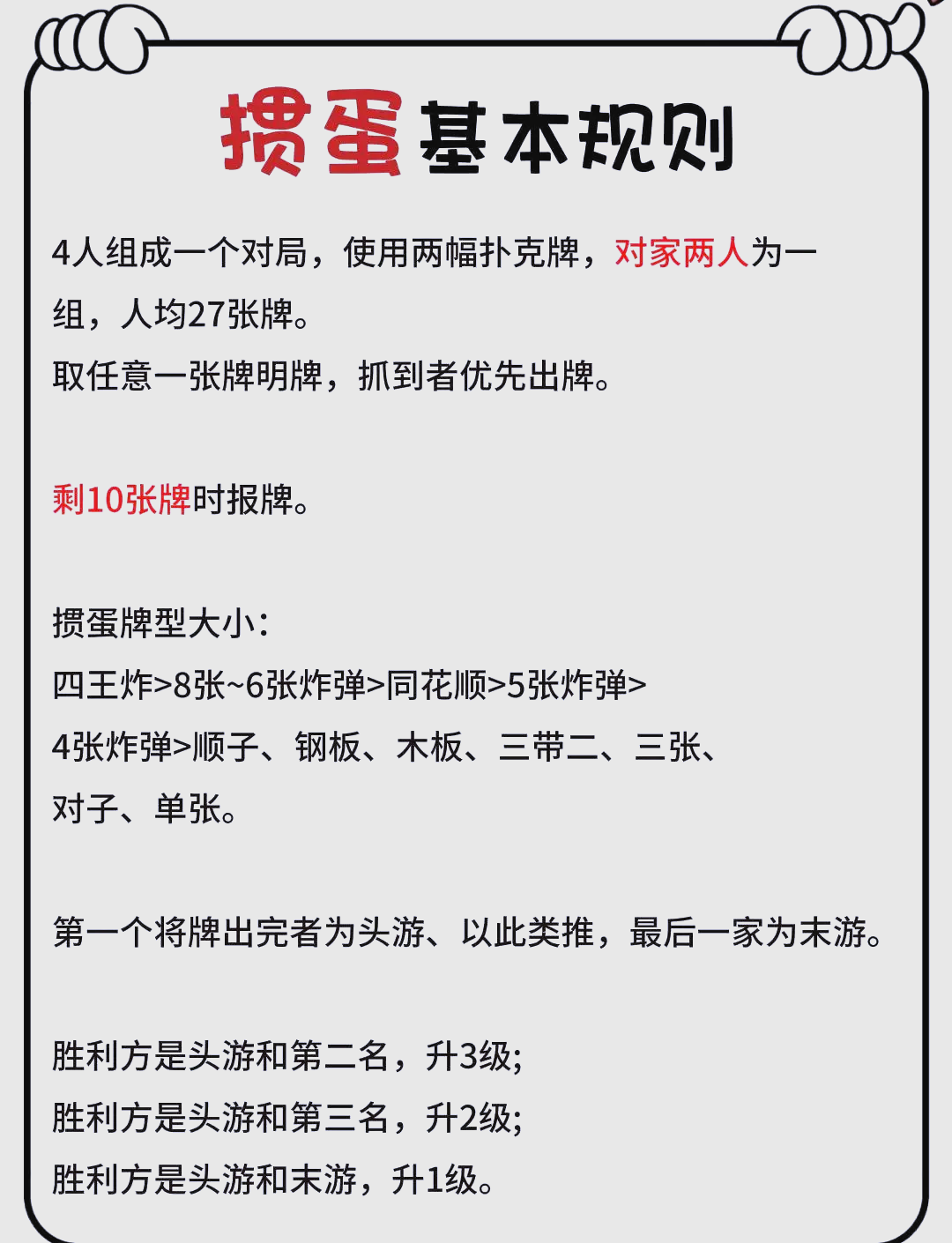 双人床上打扑克教程双人床上打扑克教程-第2张图片