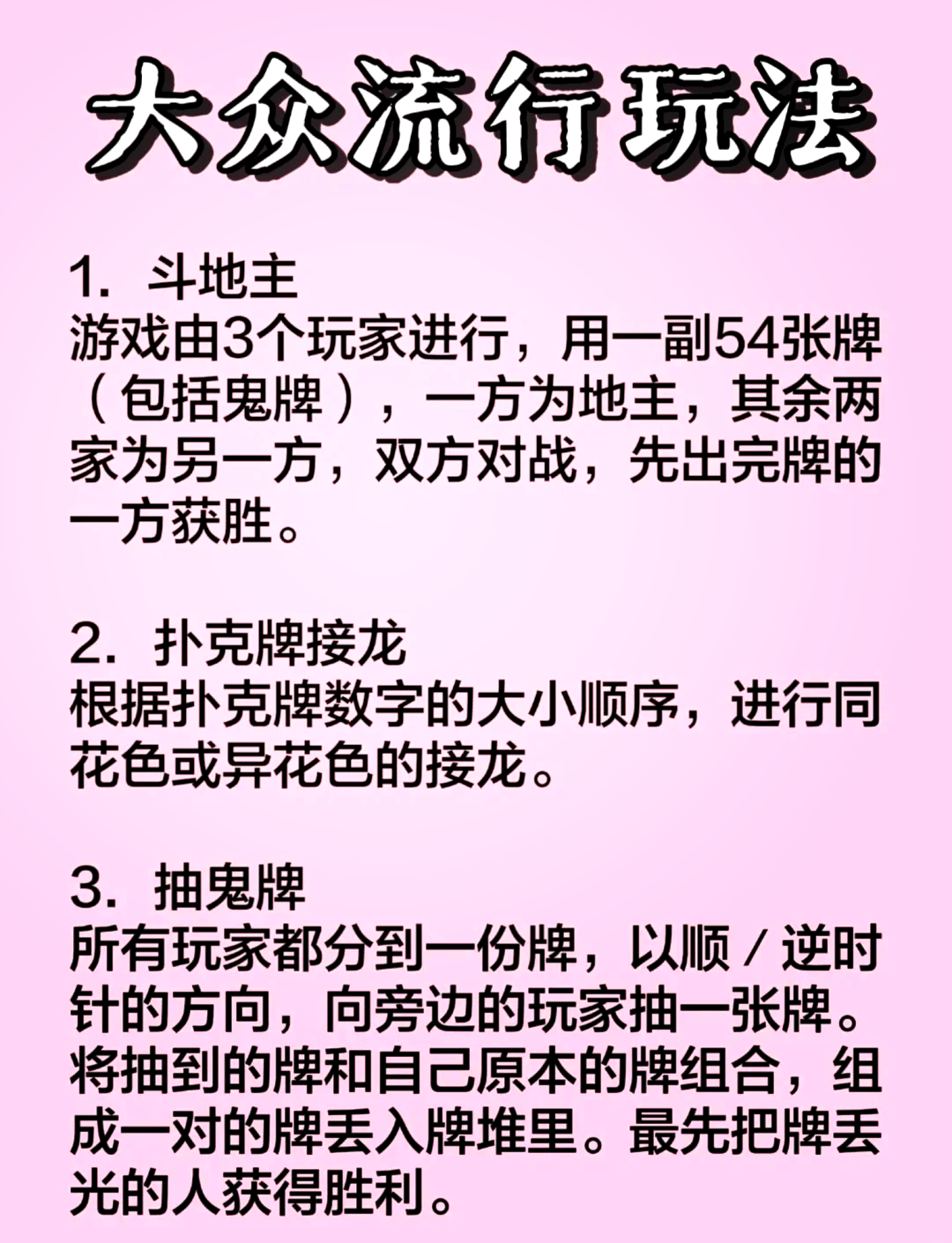 双人床上打扑克教程双人床上打扑克教程-第1张图片