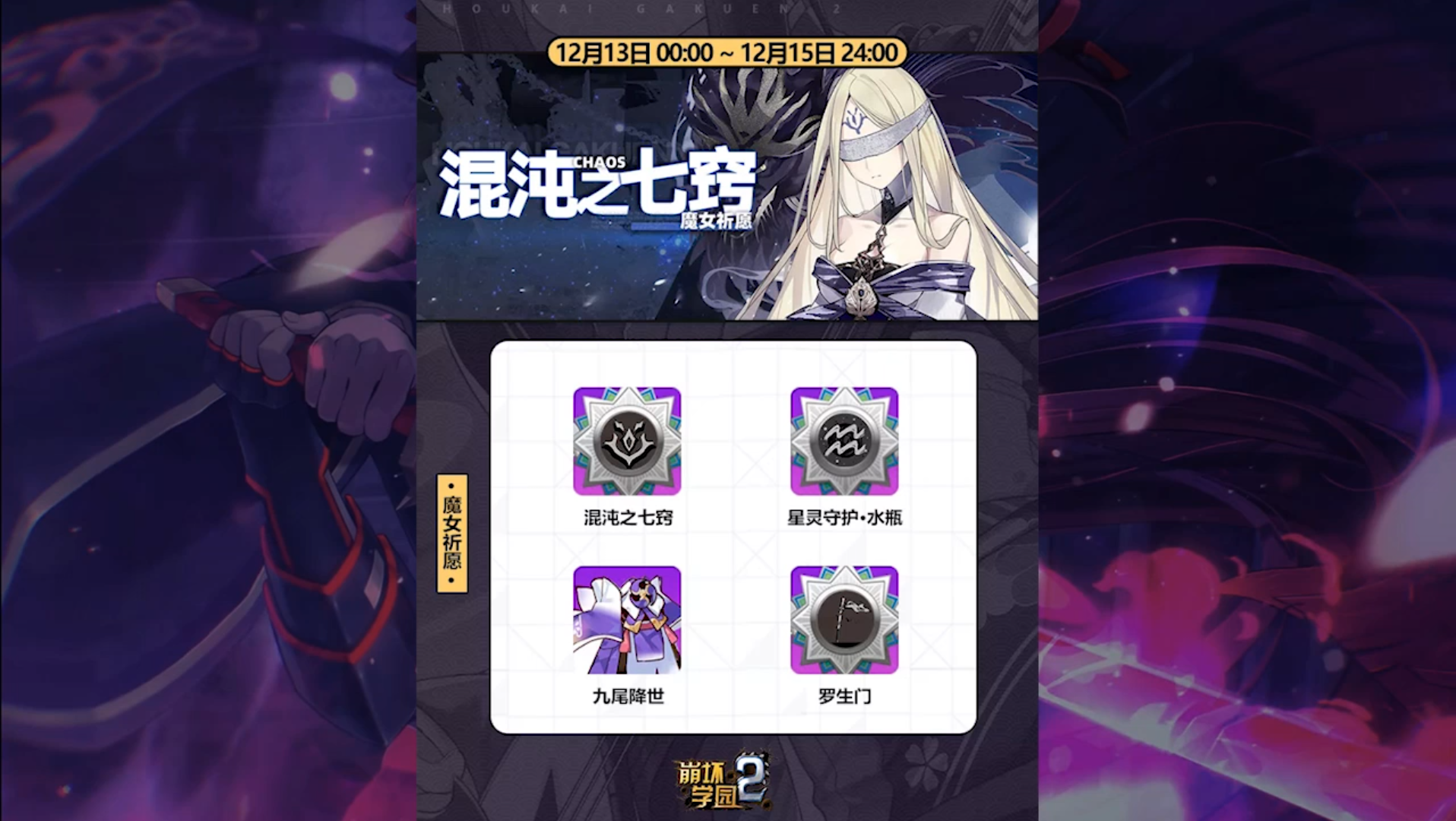 崩坏三魔女回廊商品崩坏三魔女回廊商品，深度解析与购买指南-第1张图片
