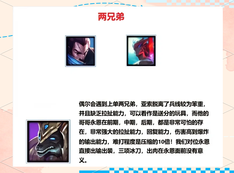 英雄联盟之沙漠死神——内力深厚的战士-第1张图片