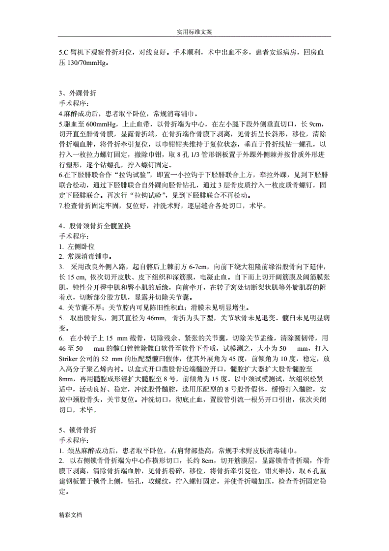 好满1v2骨科别捏我脸骨科手术中的极致体验，好满1v2骨科的魅力-第1张图片
