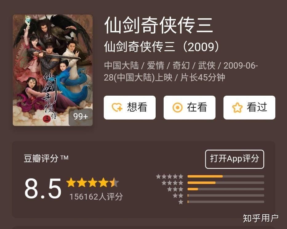 仙剑奇侠传三攻略全流程仙剑奇侠传三详细攻略-第1张图片