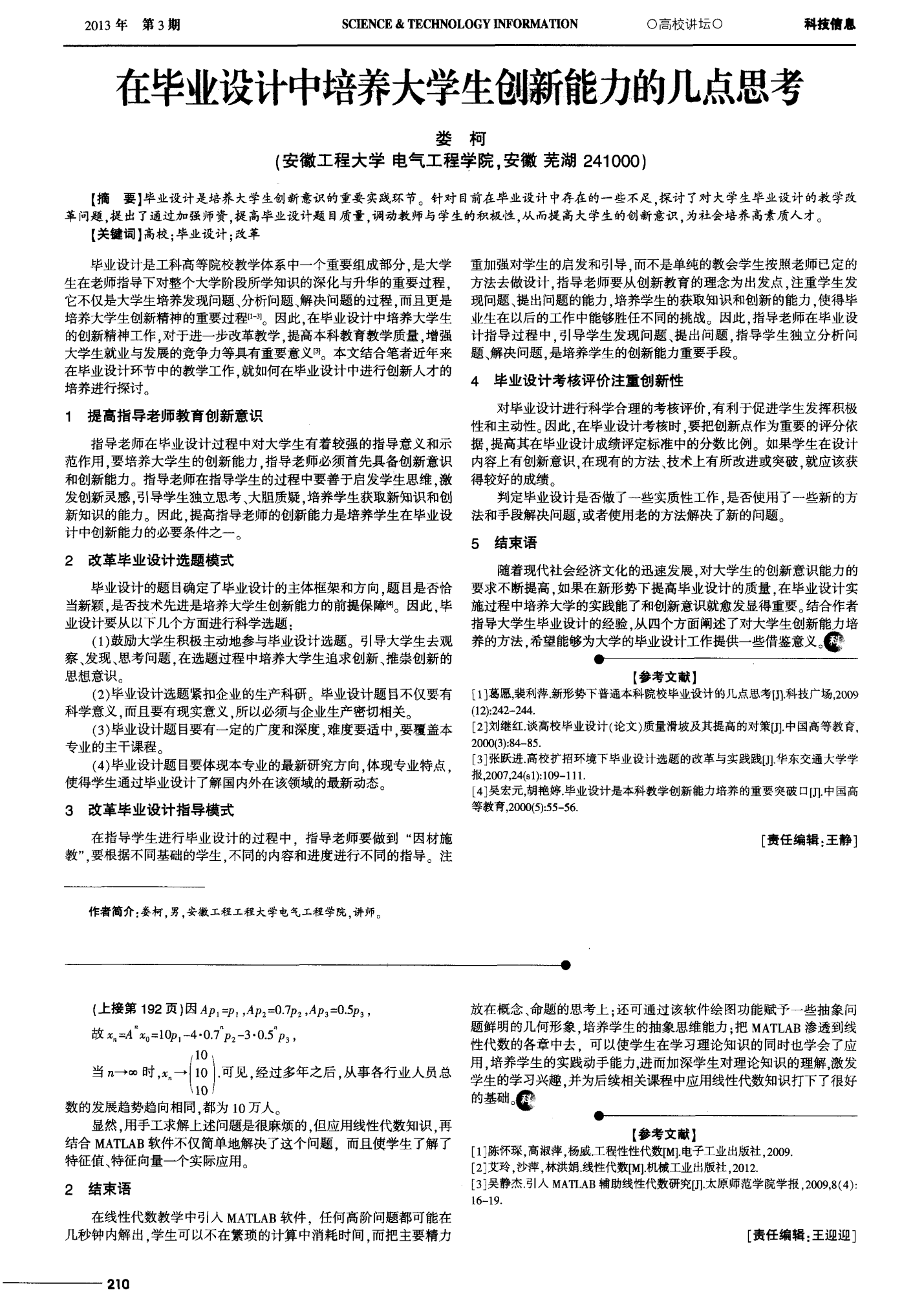 一天日了8次吧b关于一天内多次进行B行为的思考与探讨-第1张图片