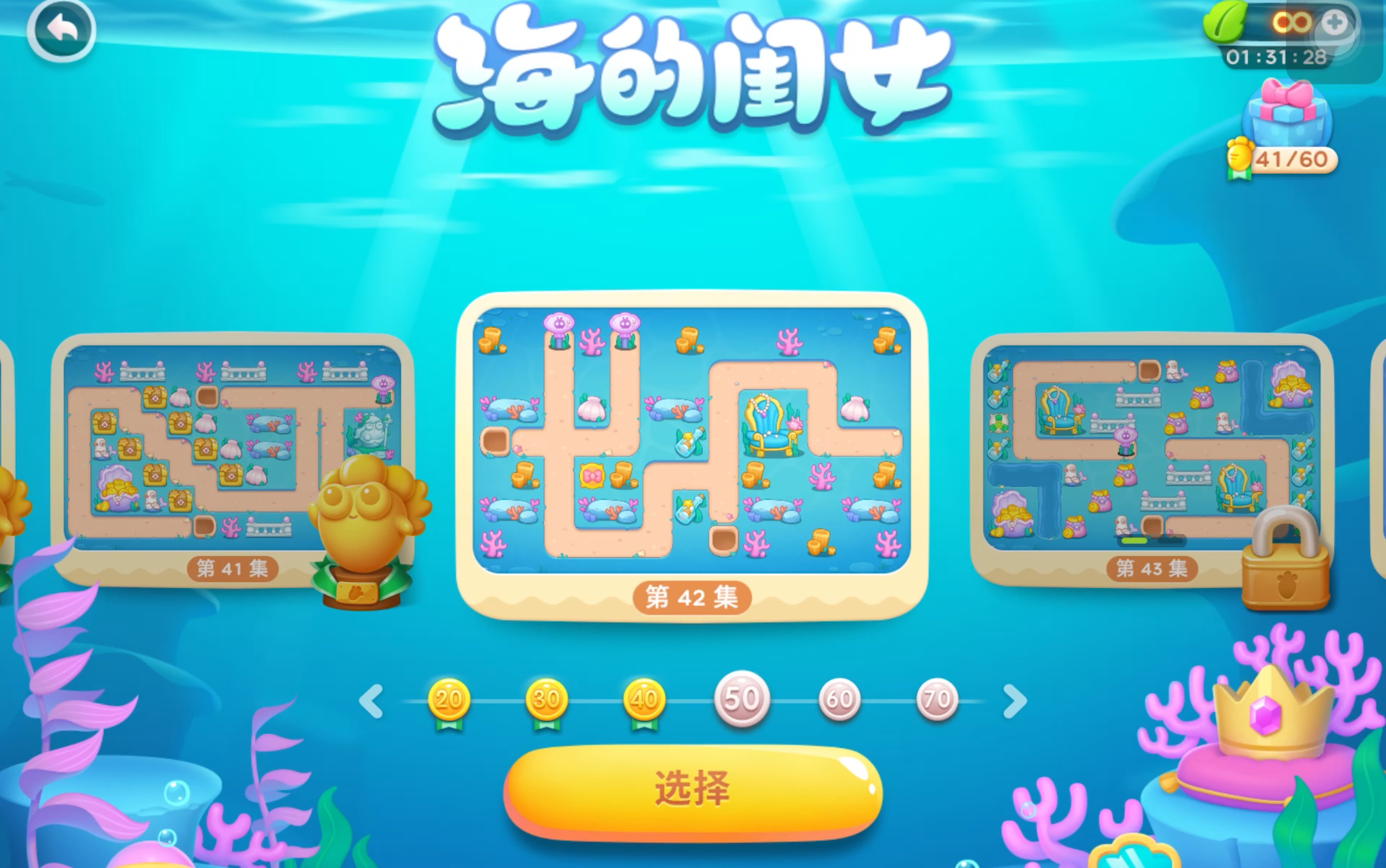 保卫萝卜挑战攻略42，全面解析与胜利秘诀-第2张图片