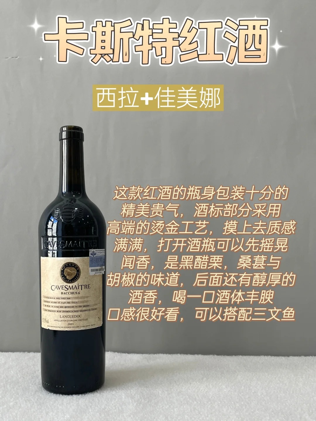 红酒与B的独特交融——一次感官的探索之旅-第1张图片