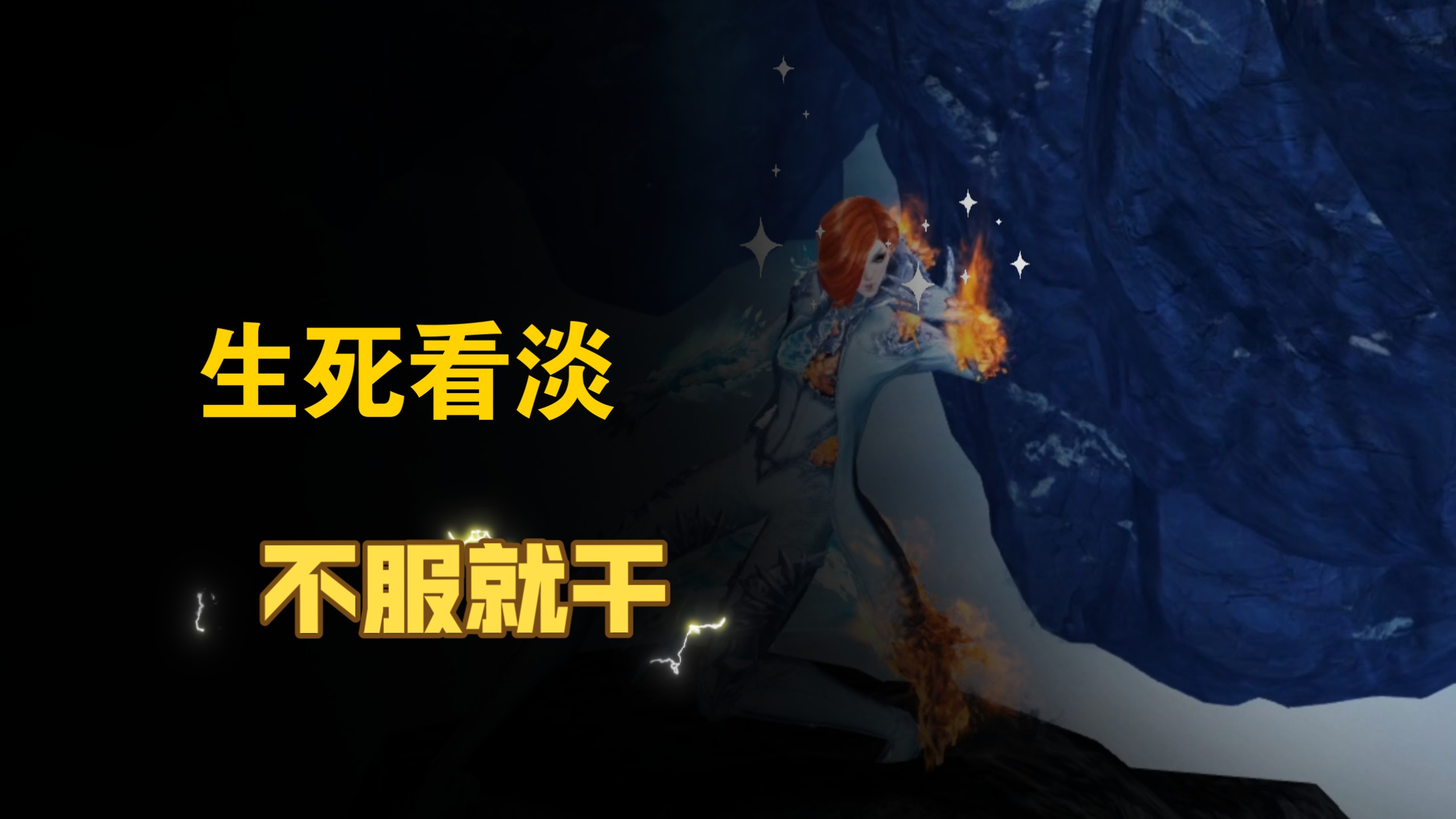 激战2PVP，热血激战，荣耀之战-第3张图片