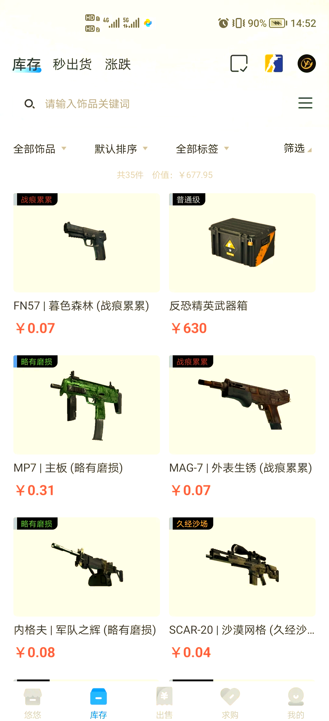 csgo九头蛇大行动武器箱CSGO九头蛇大行动，一场刺激的冒险之旅-第1张图片