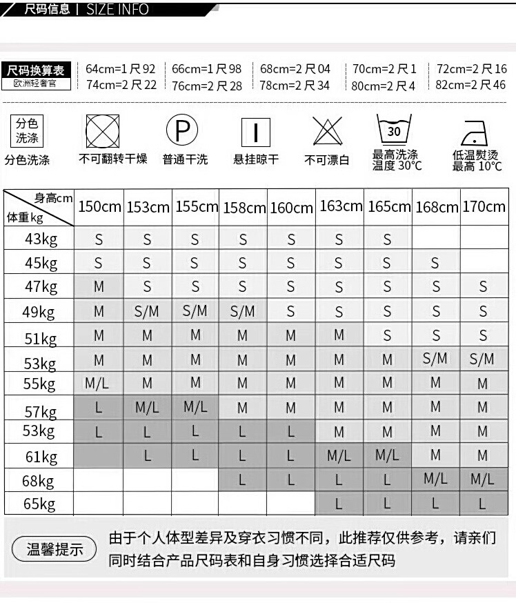 欧洲尺码和亚洲尺码的由来欧洲尺码与亚洲尺码的起源与差异-第1张图片