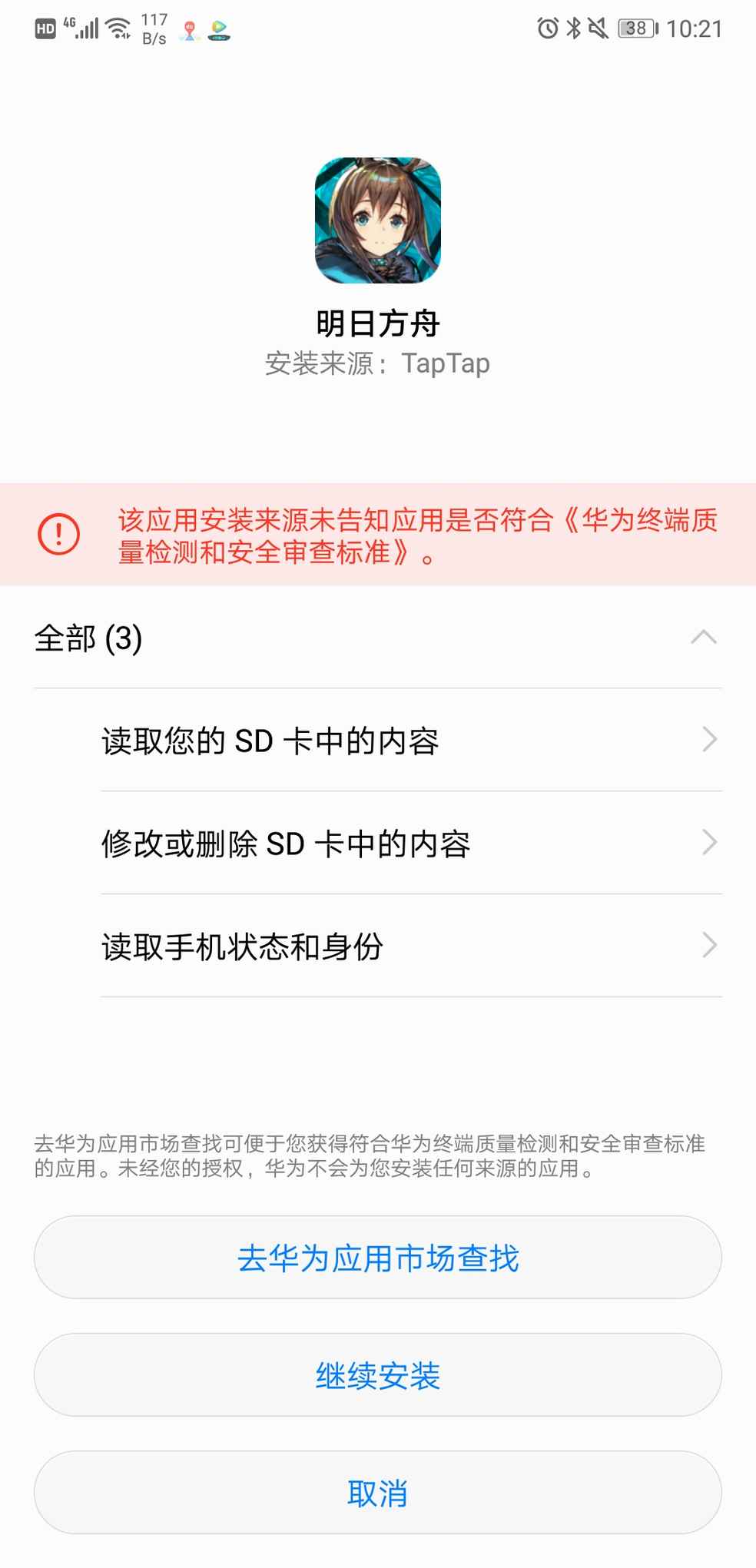 明日方舟明日方舟兑换码输入指南-第1张图片