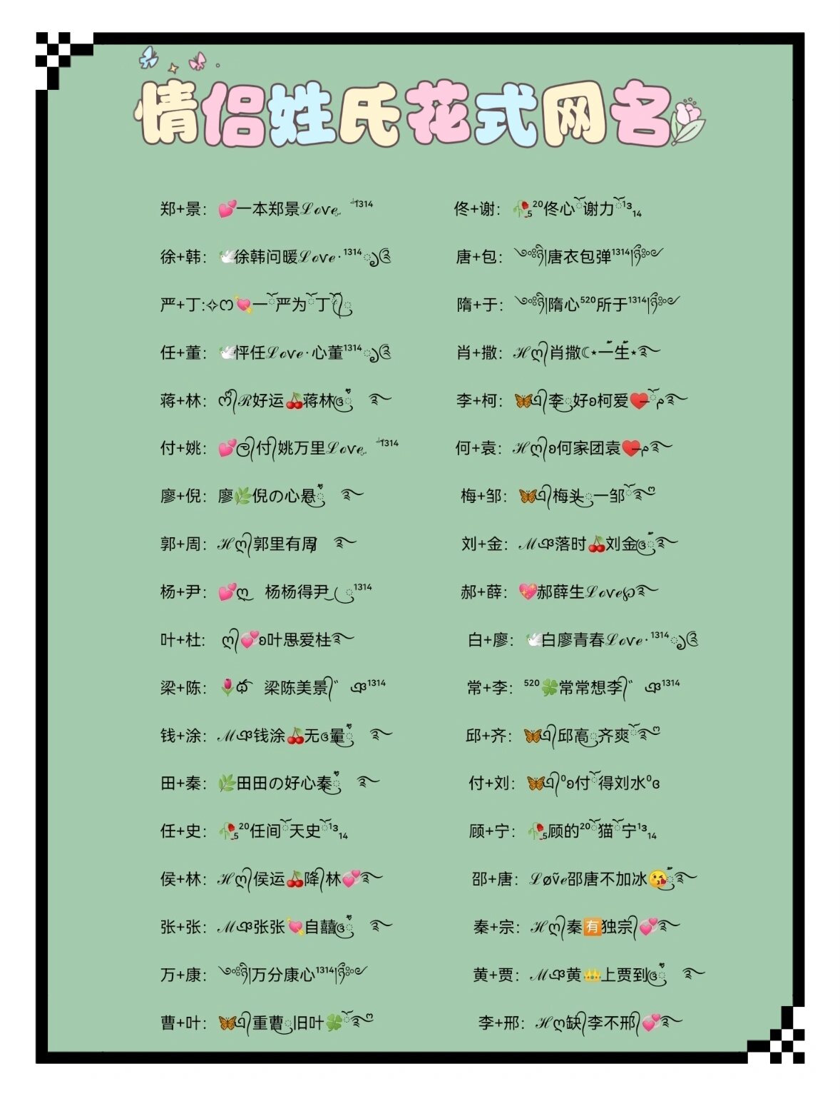2023欧美个性情侣网名精选雪之少女2023欧美个性情侣网名精选-第1张图片