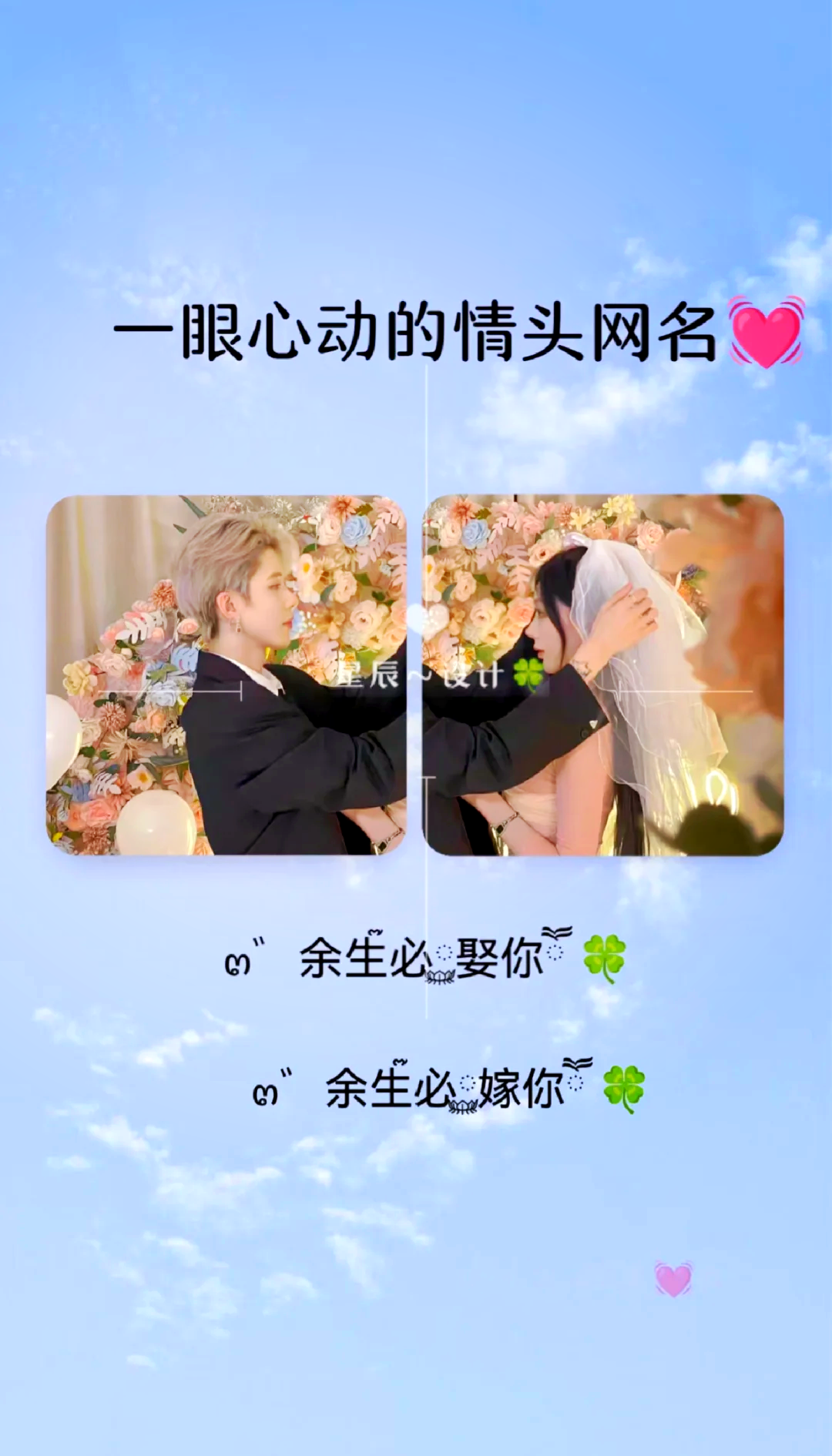 2023欧美个性情侣网名精选雪之少女2023欧美个性情侣网名精选-第2张图片